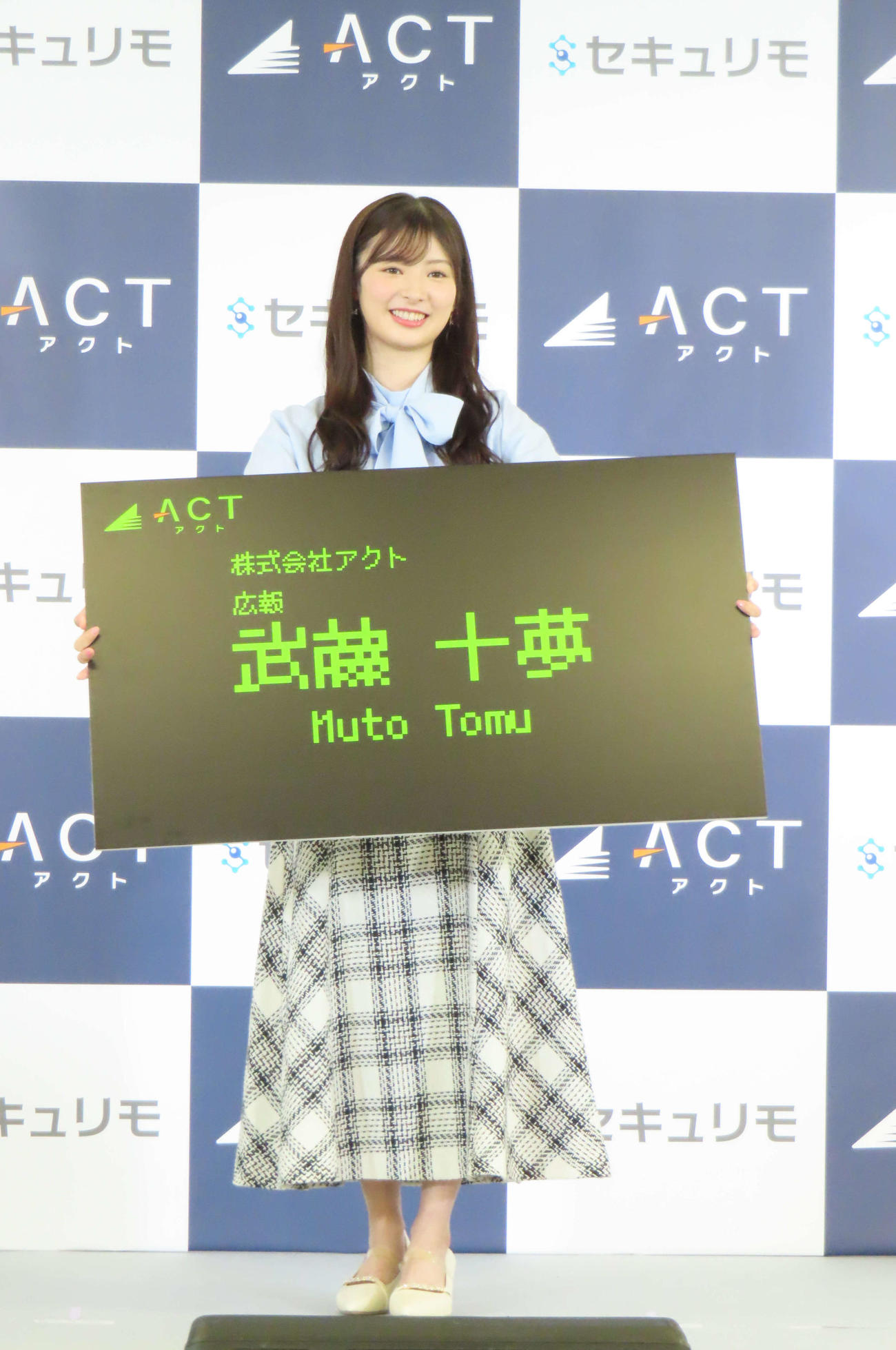 アクトの広報に就任した武藤十夢