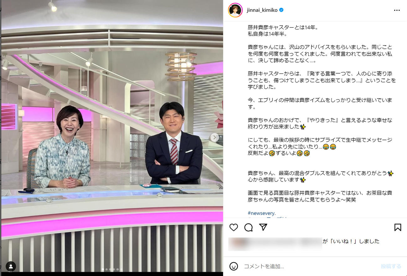 陣内貴美子さんのインスタグラムから