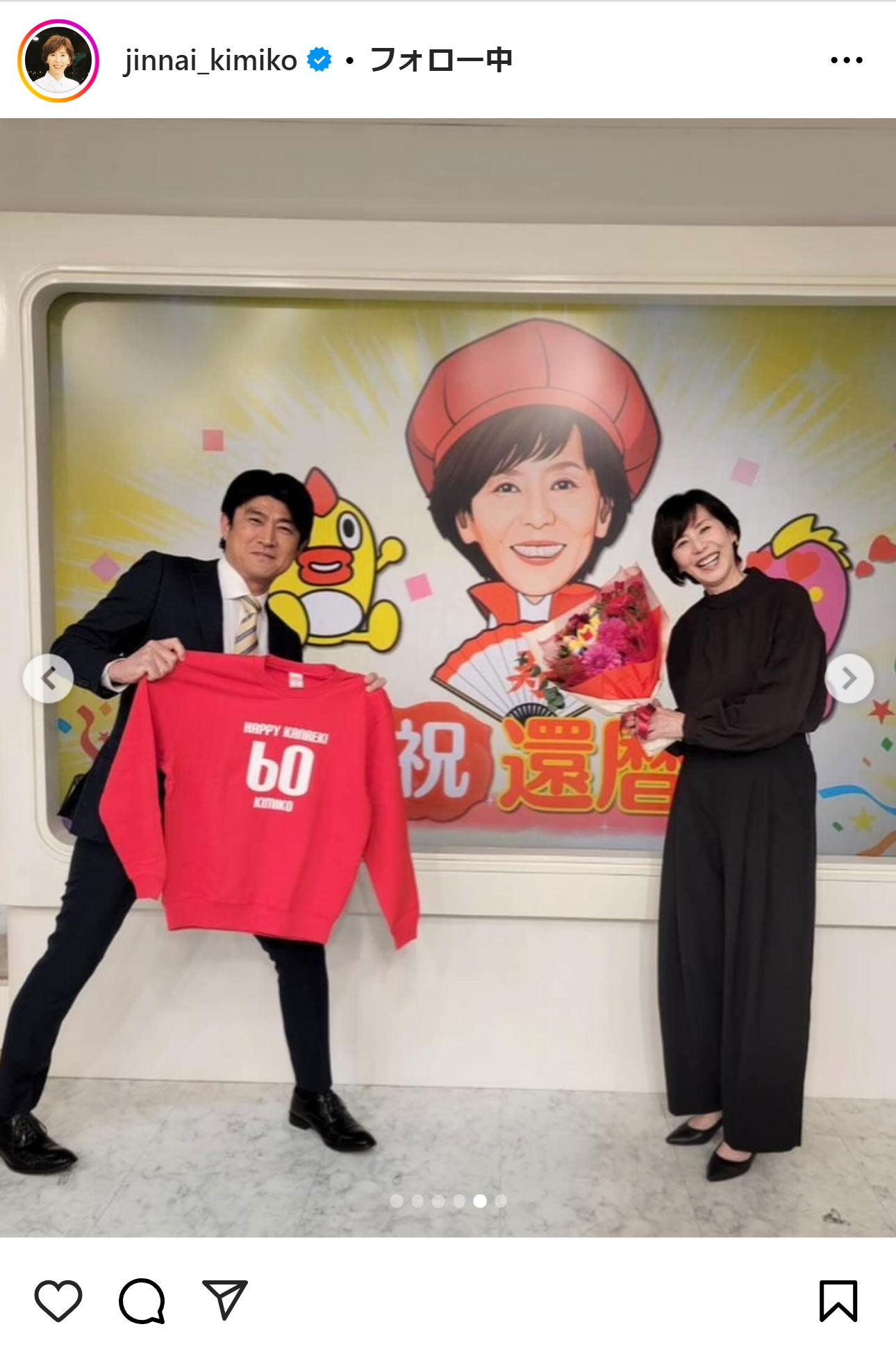 陣内貴美子さんのインスタグラムから