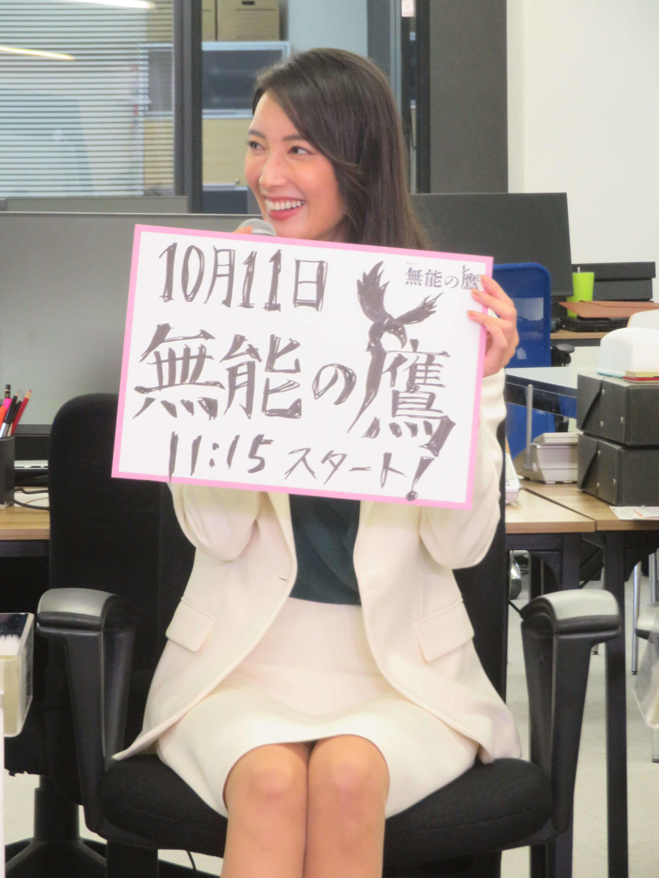 役名の鷹野ツメ子にちなみ、鷹のイラストを披露する菜々緒