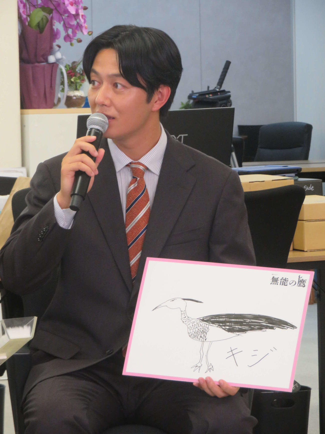 役名の雉谷耕太にちなみ、雉のイラストを披露する工藤阿須加