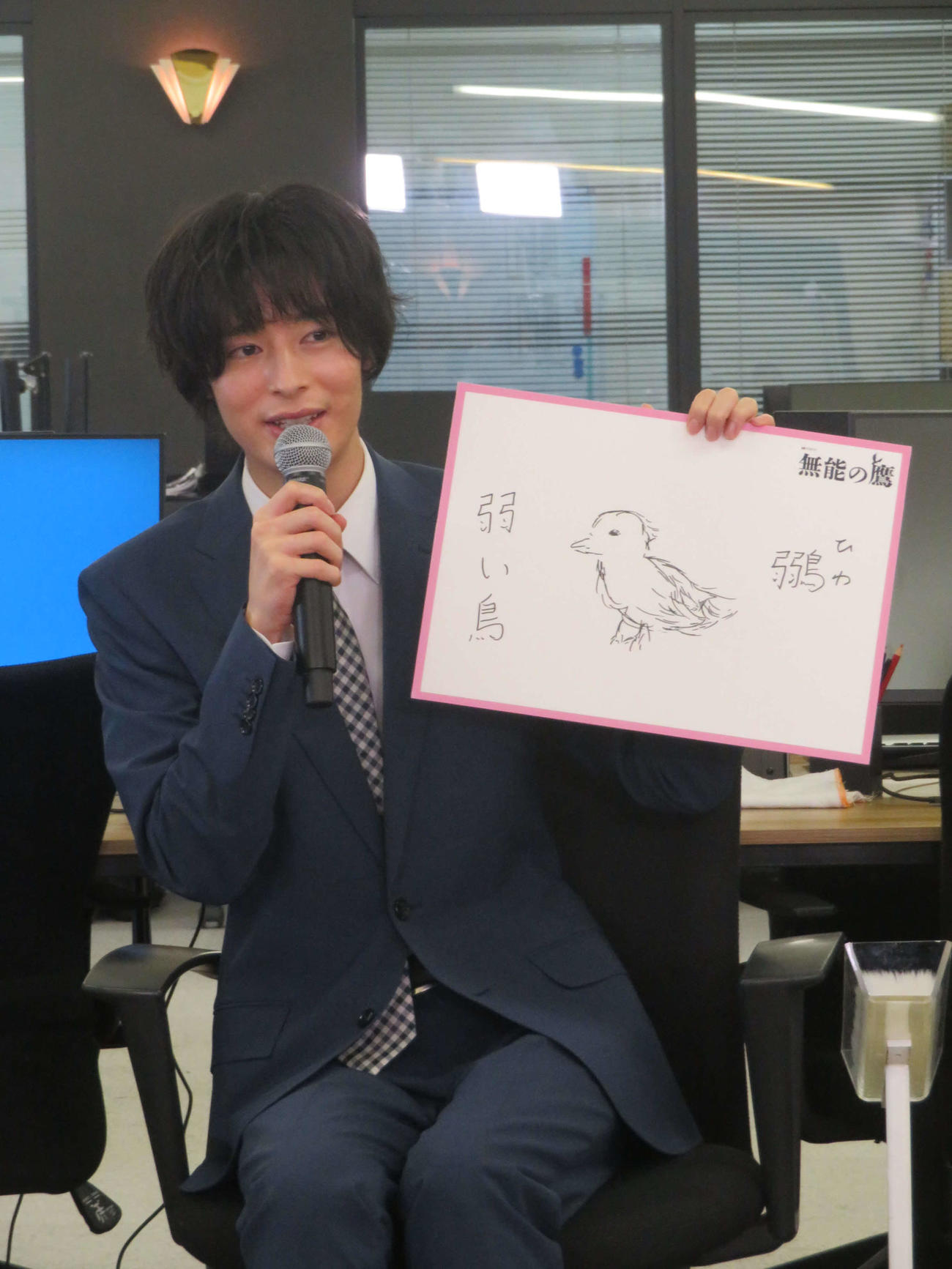 役名の鶸田道人にちなみ、鶸のイラストを披露する菜々緒