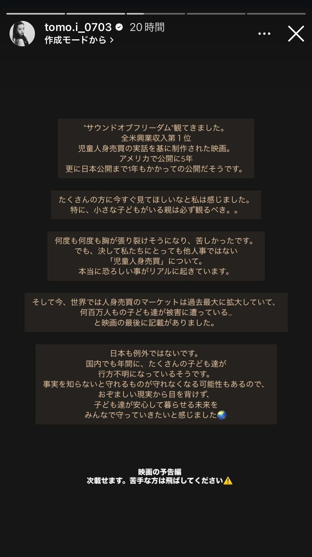 板野友美のインスタグラムから