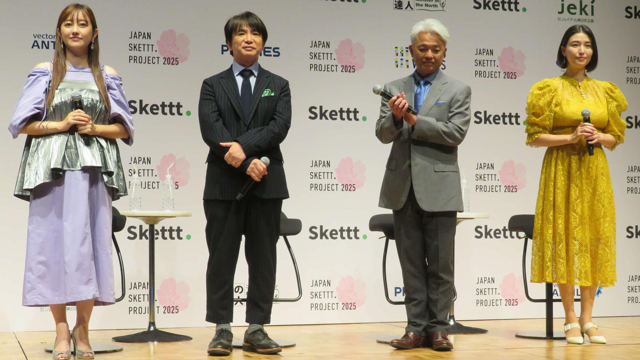「JAPAN SKETTT．PROJECT」新プロジェクト発表会に登壇した、左から菊地亜美、よゐこ濱口優、恵俊彰、橋本マナミ（撮影・村上幸将）