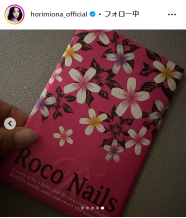 堀未央奈のインスタグラムから