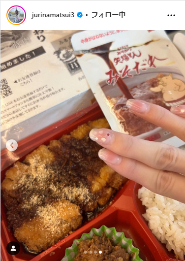 松井珠理奈のインスタグラムから