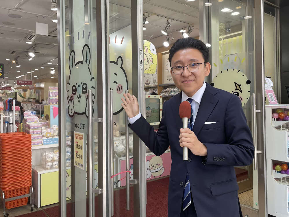 新番組「キャラビズジャーナル」のMCに決まったフジテレビの上垣皓太朗アナウンサー（（C）nagano／chiikawa committee　（C）フジテレビ）