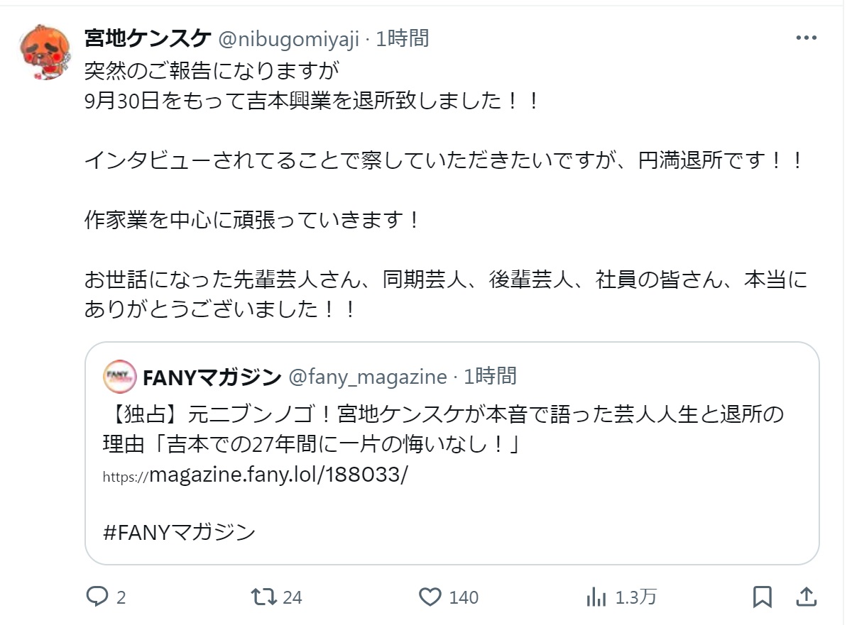 宮地ケンスケのXから
