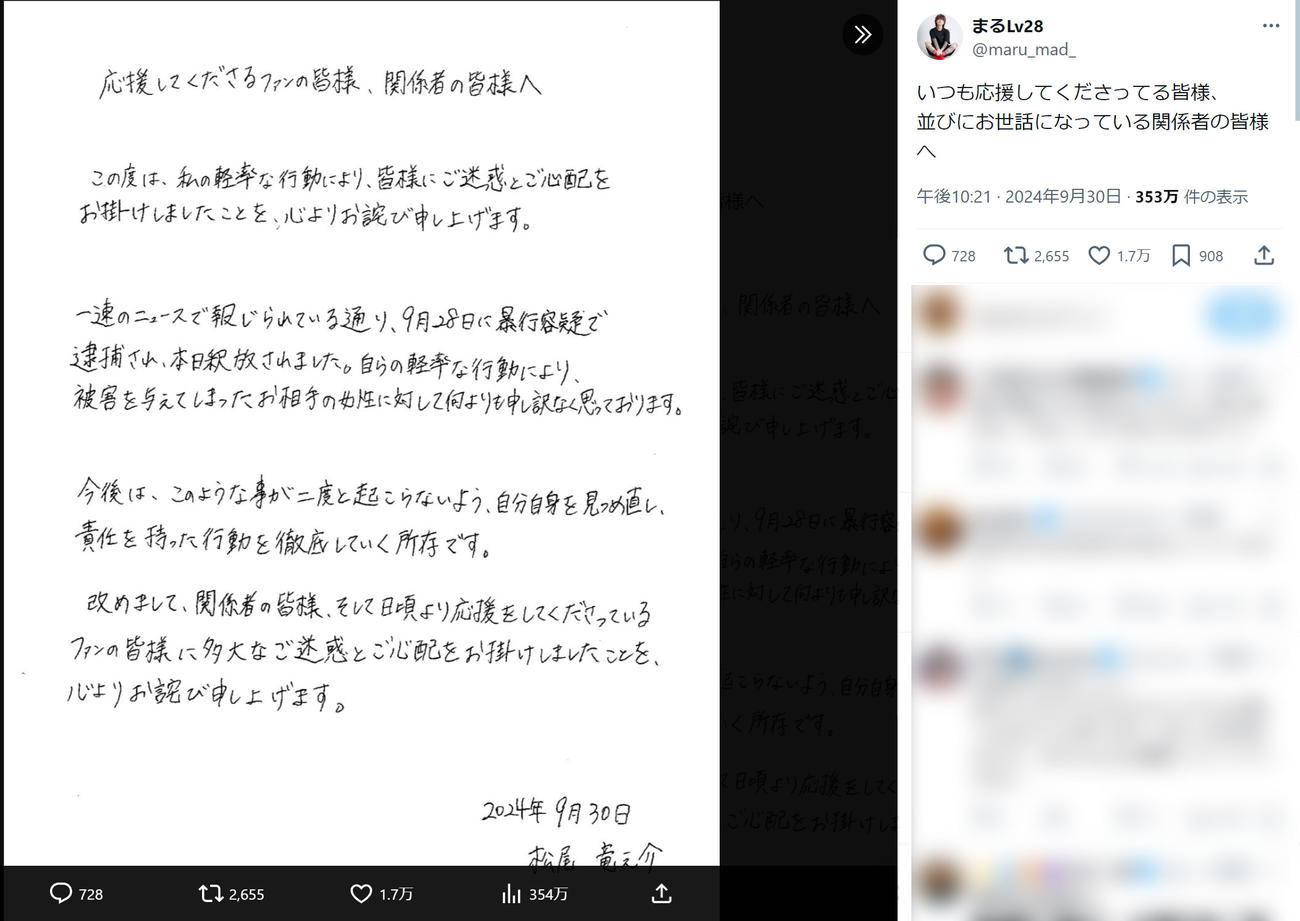 DJまるのX（旧ツイッター）から