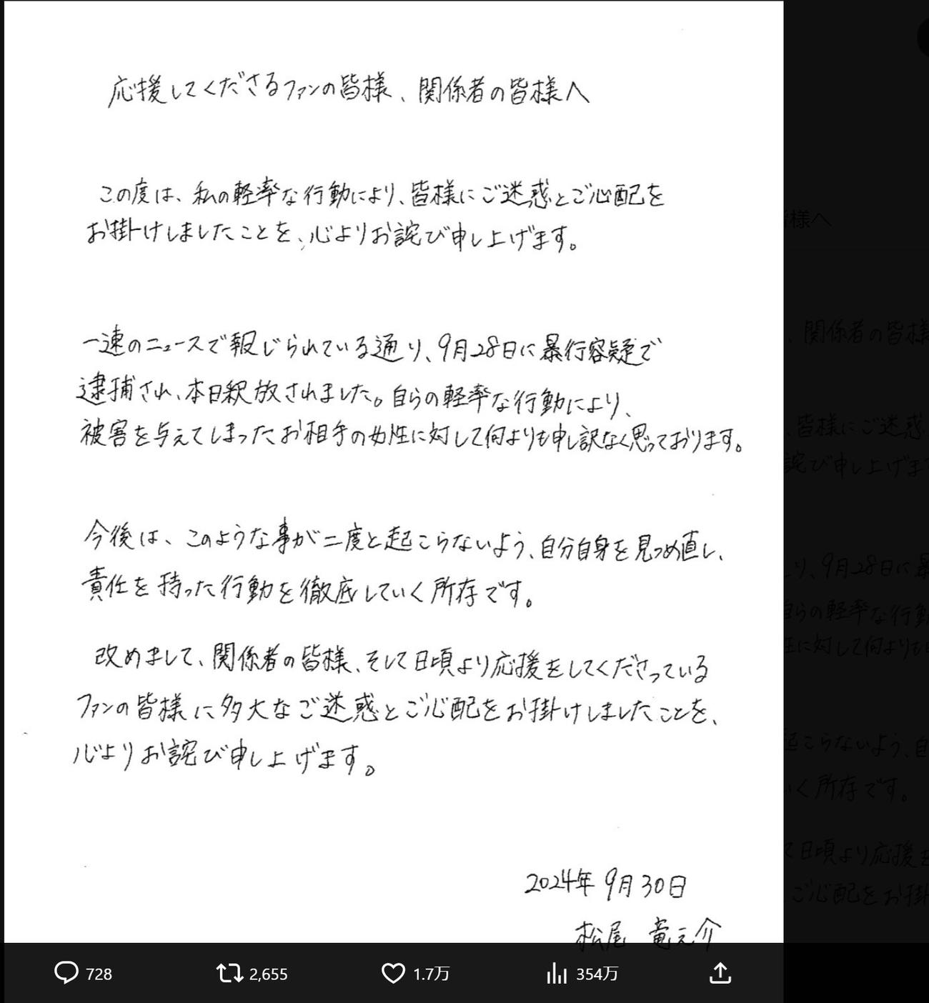 DJまるのX（旧ツイッター）から