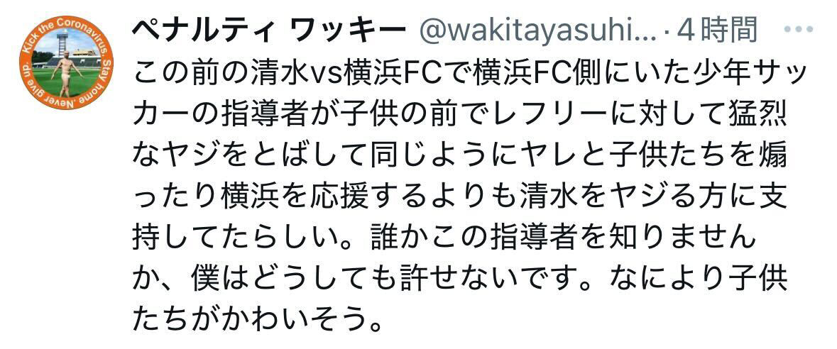ワッキーのXから（9月30日に投稿）