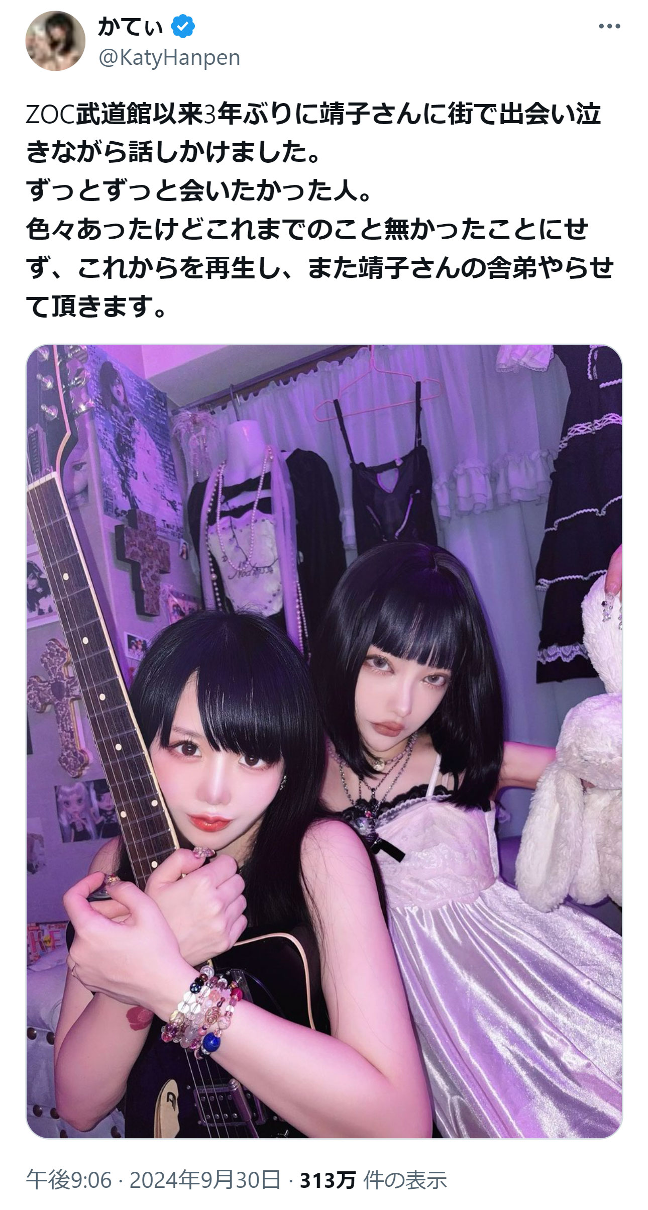 かてぃのXから