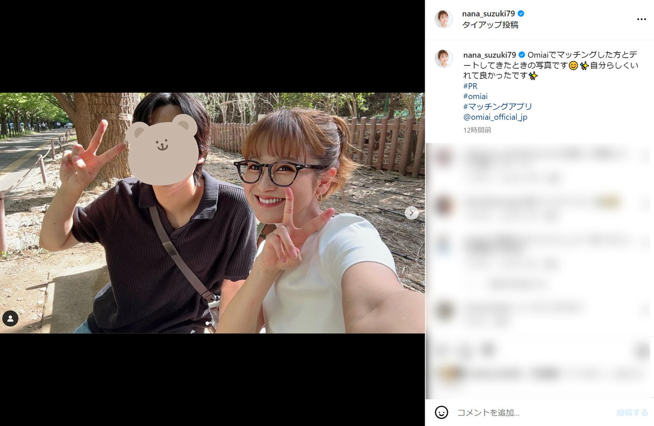 鈴木奈々のインスタグラムから