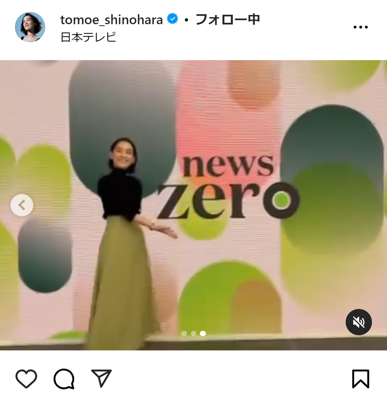 篠原ともえのインスタグラムから
