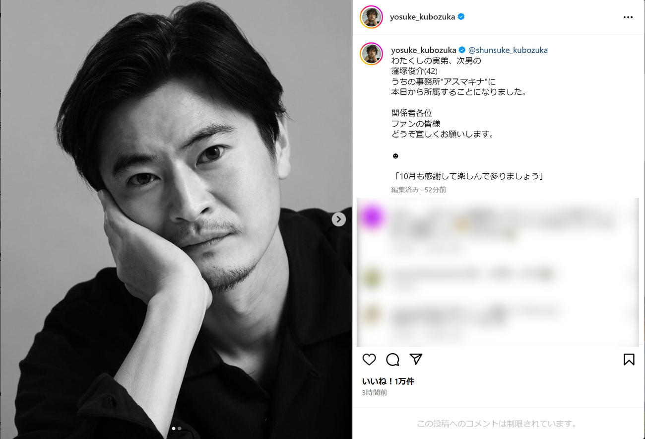 窪塚洋介のインスタグラムから
