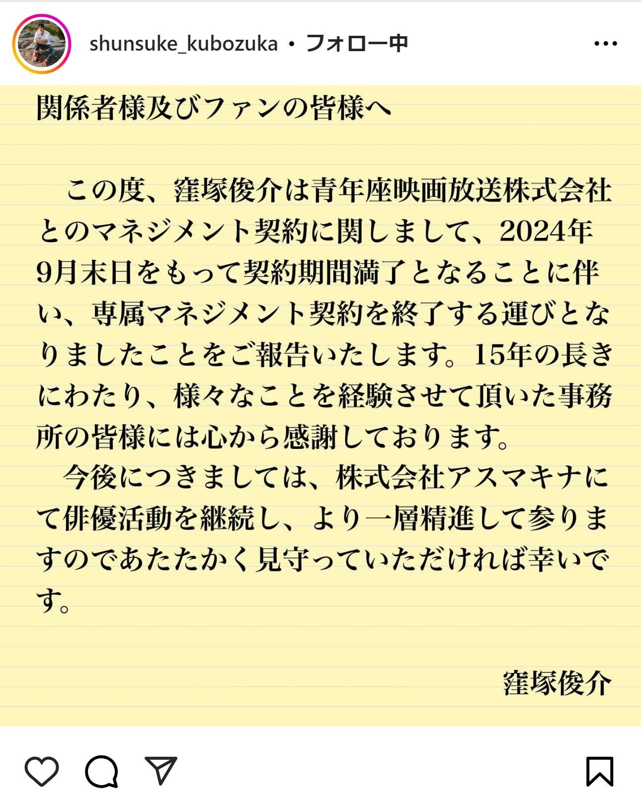 窪塚俊介のインスタグラムから