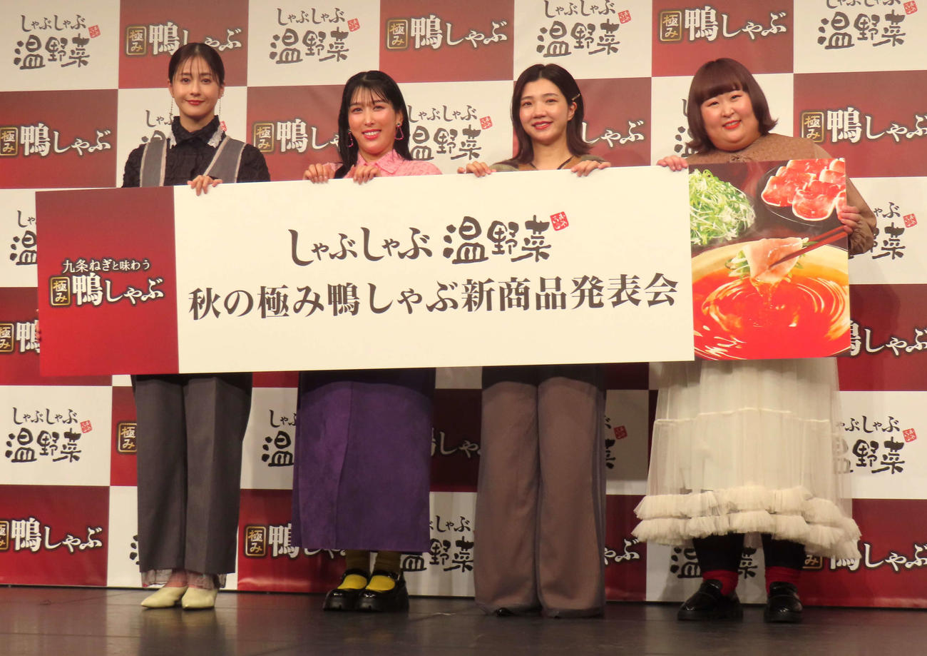 「しゃぶしゃぶ温野菜　秋の極み鴨しゃぶ新商品発表会」に登壇した、左から松本若菜、3時のヒロインゆめっち、福田麻貴、かなで