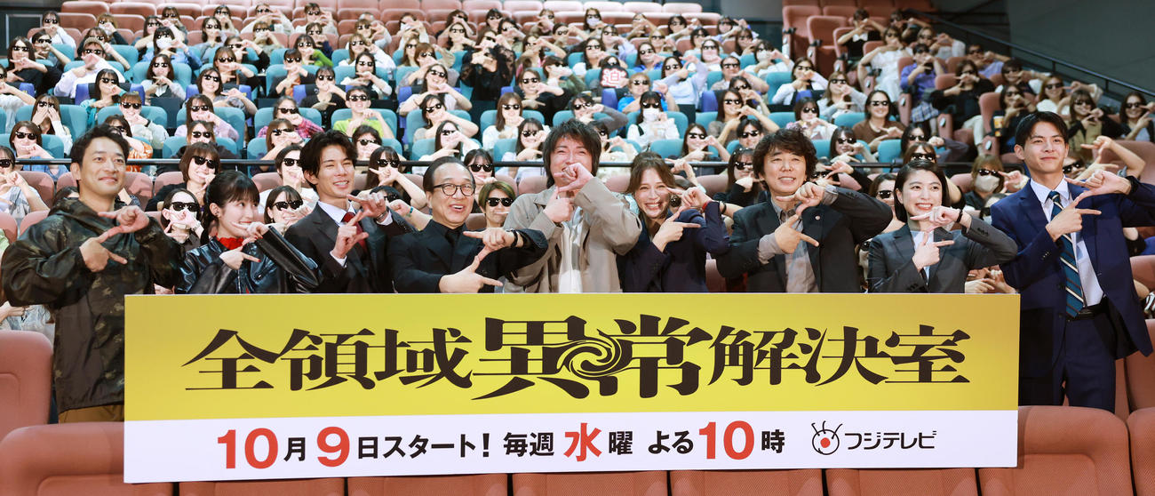 フジテレビ「全領域異常解決室」の完成披露舞台あいさつを行った、左から迫田孝也、福本莉子、柿沢勇人、小日向文世、藤原竜也、広瀬アリス、ユースケ・サンタマリア、成海璃子、小宮璃央（撮影・野上伸悟）