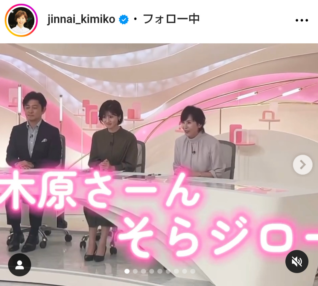 陣内貴美子さんのインスタグラムから