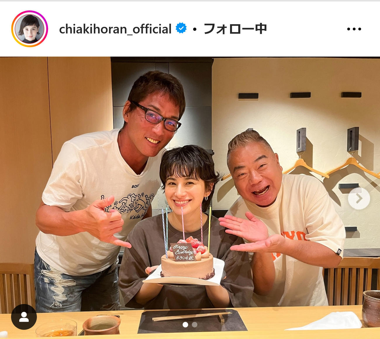 ホラン千秋のインスタグラムから