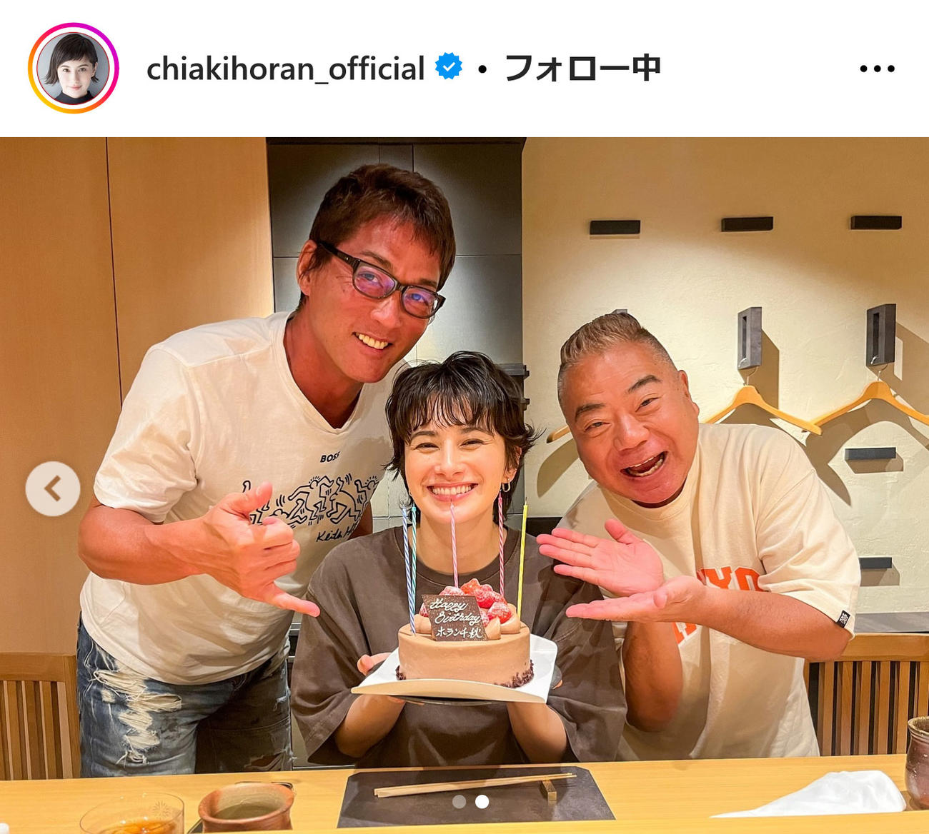 ホラン千秋のインスタグラムから