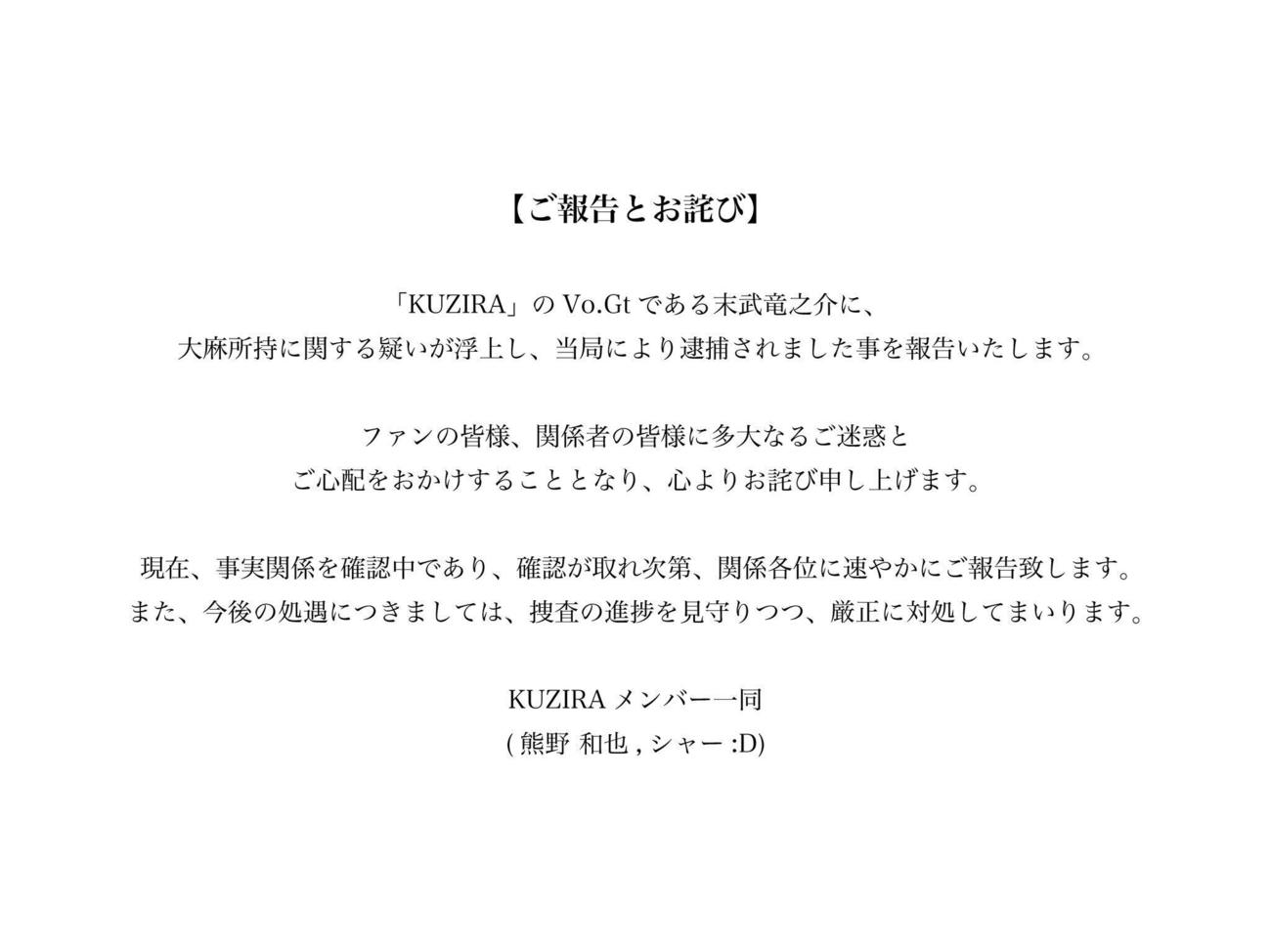 「KUZIRA」公式Ｘから