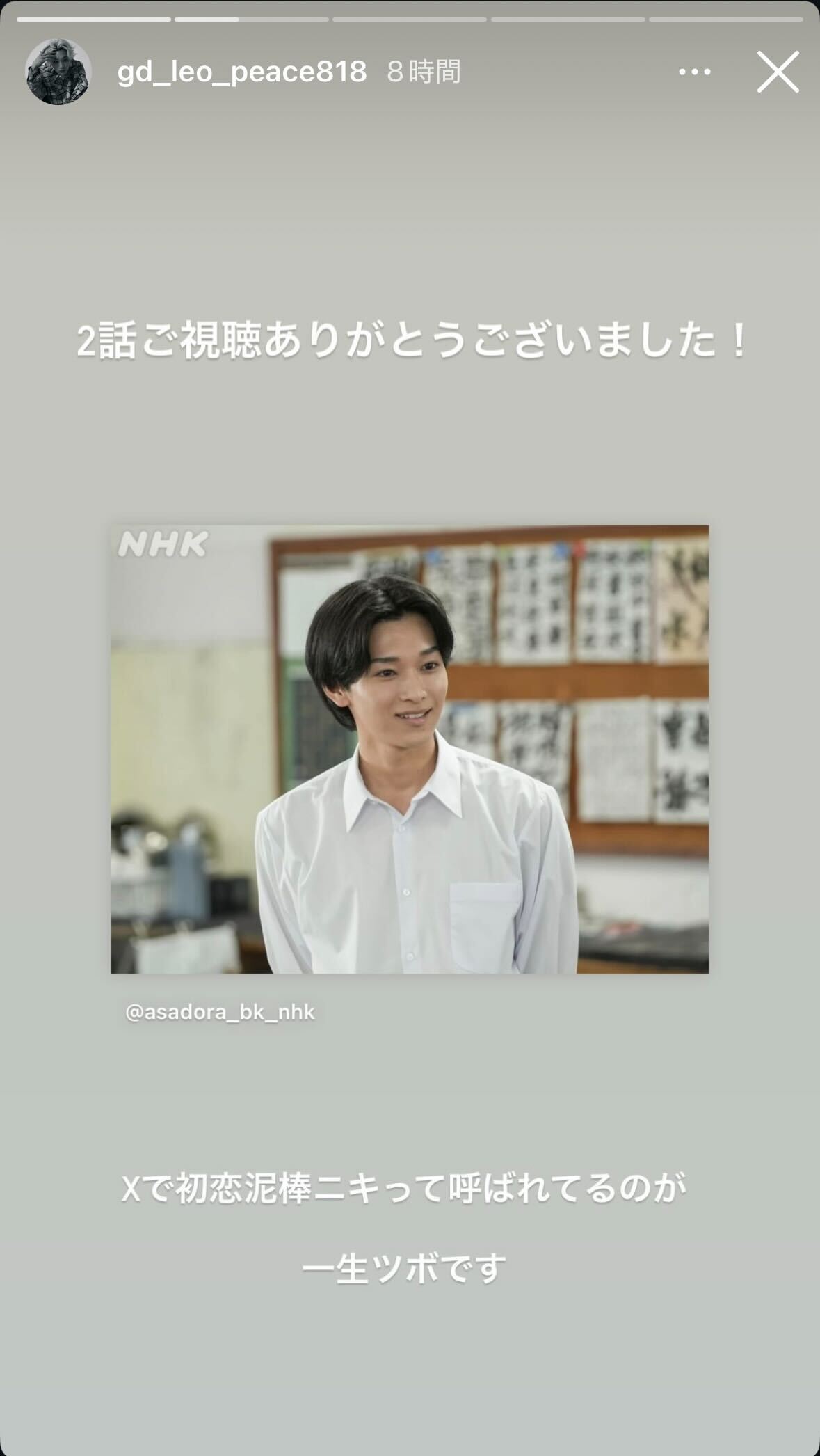 松本怜生のインスタグラムから