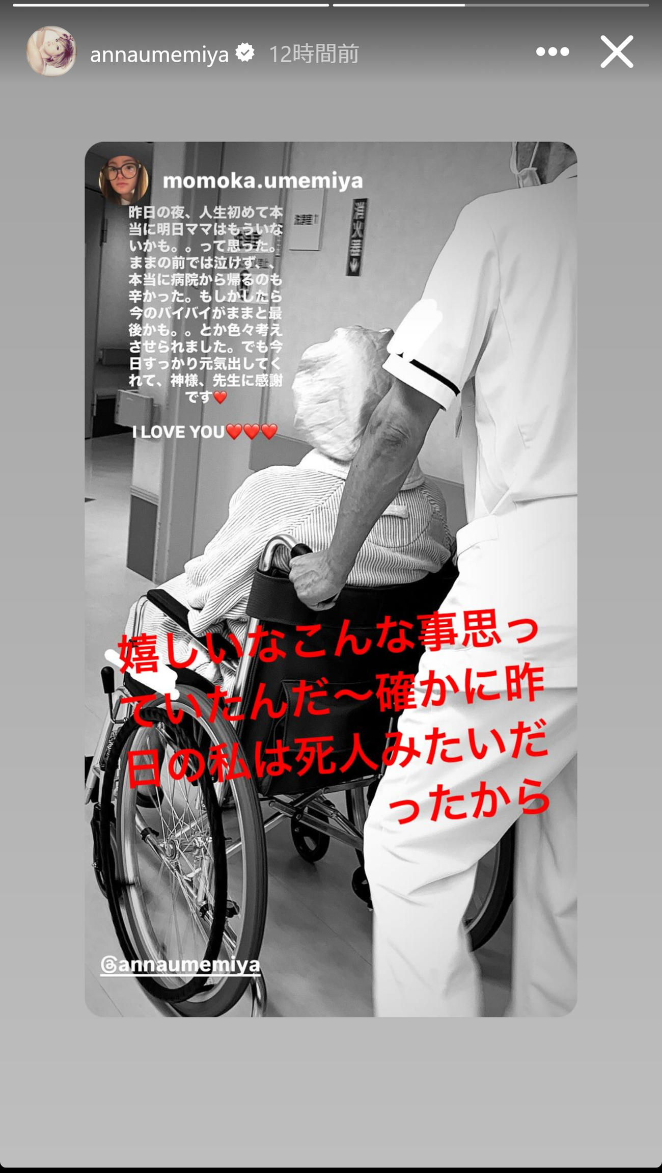 梅宮アンナのインスタグラムから