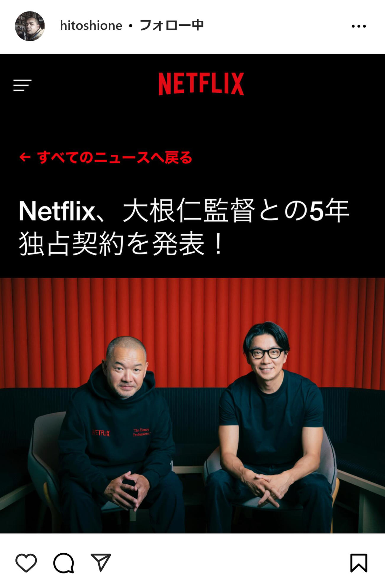 大根仁監督のインスタグラムから