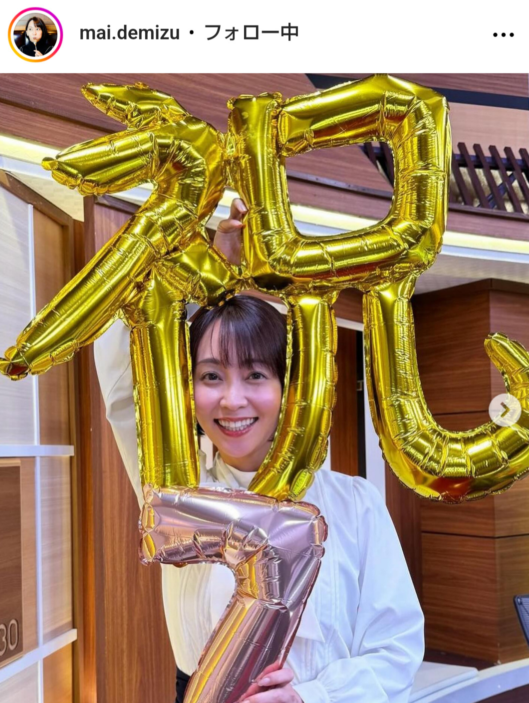 出水麻衣アナのインスタグラムから