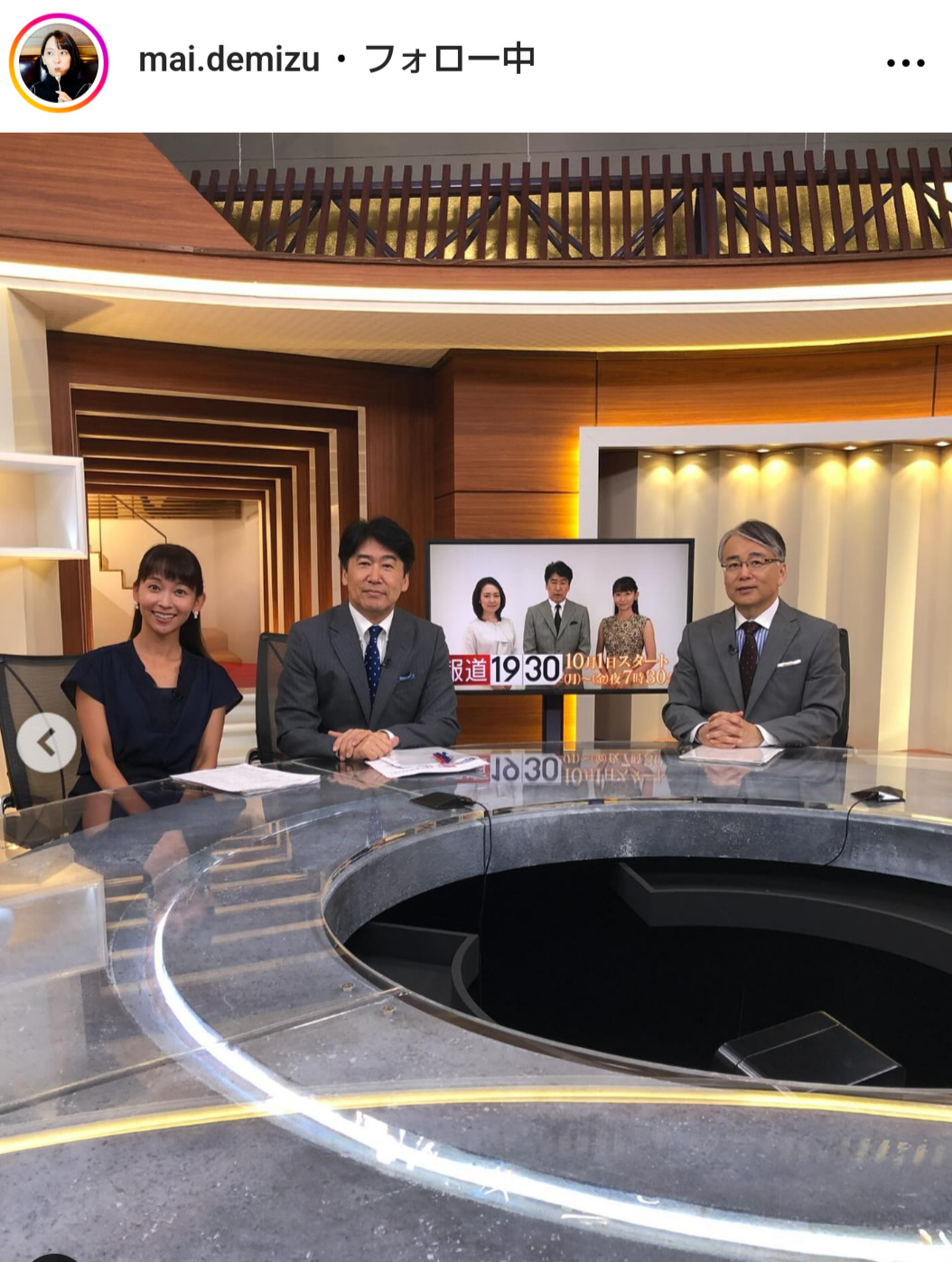 出水麻衣アナのインスタグラムから