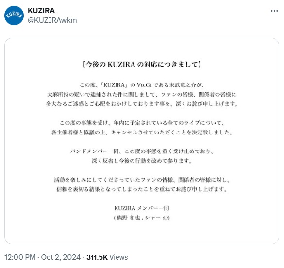 KUZIRAのXから