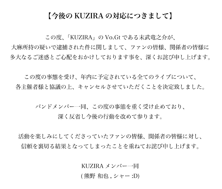 KUZIRAのXから
