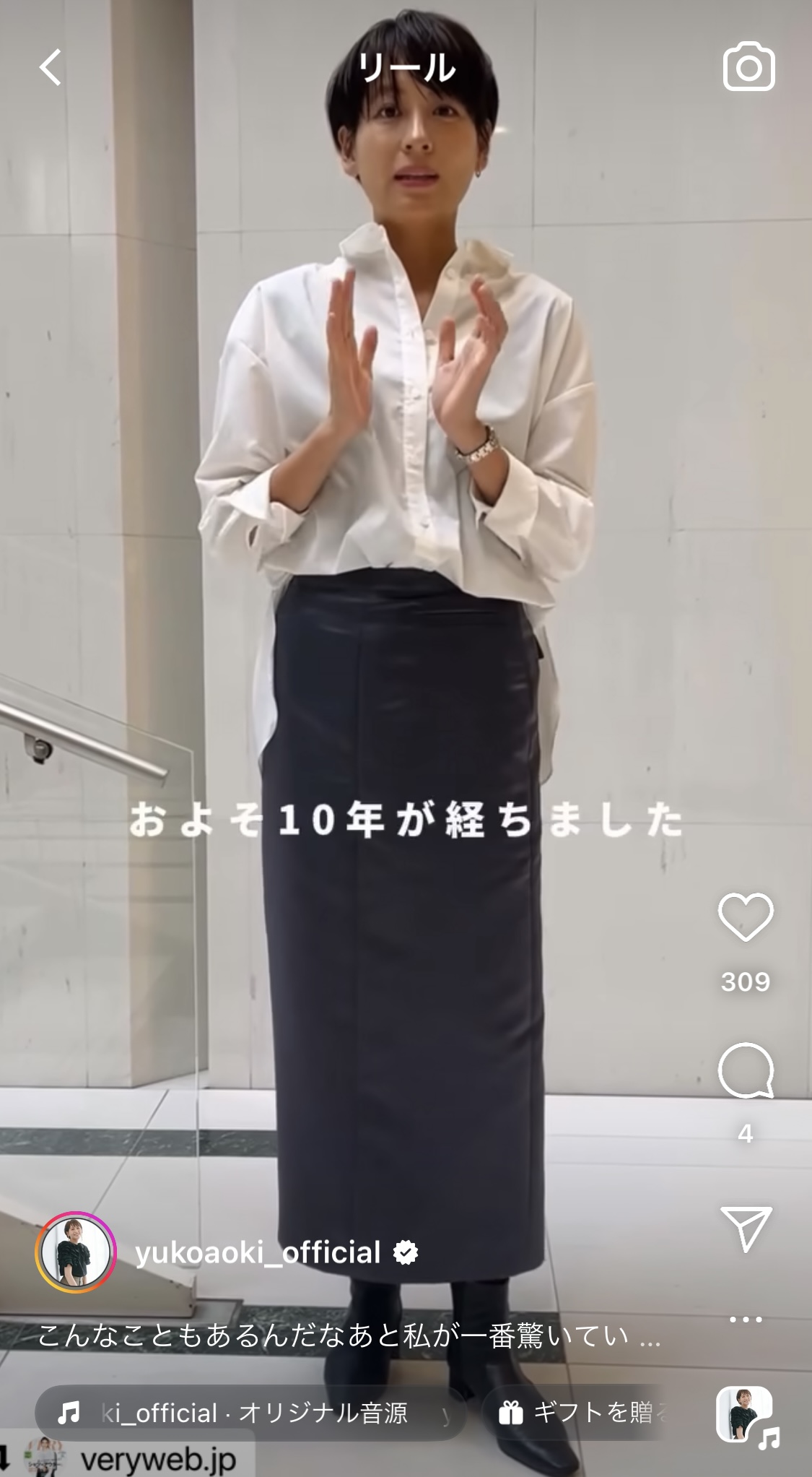 青木裕子のインスタグラムから