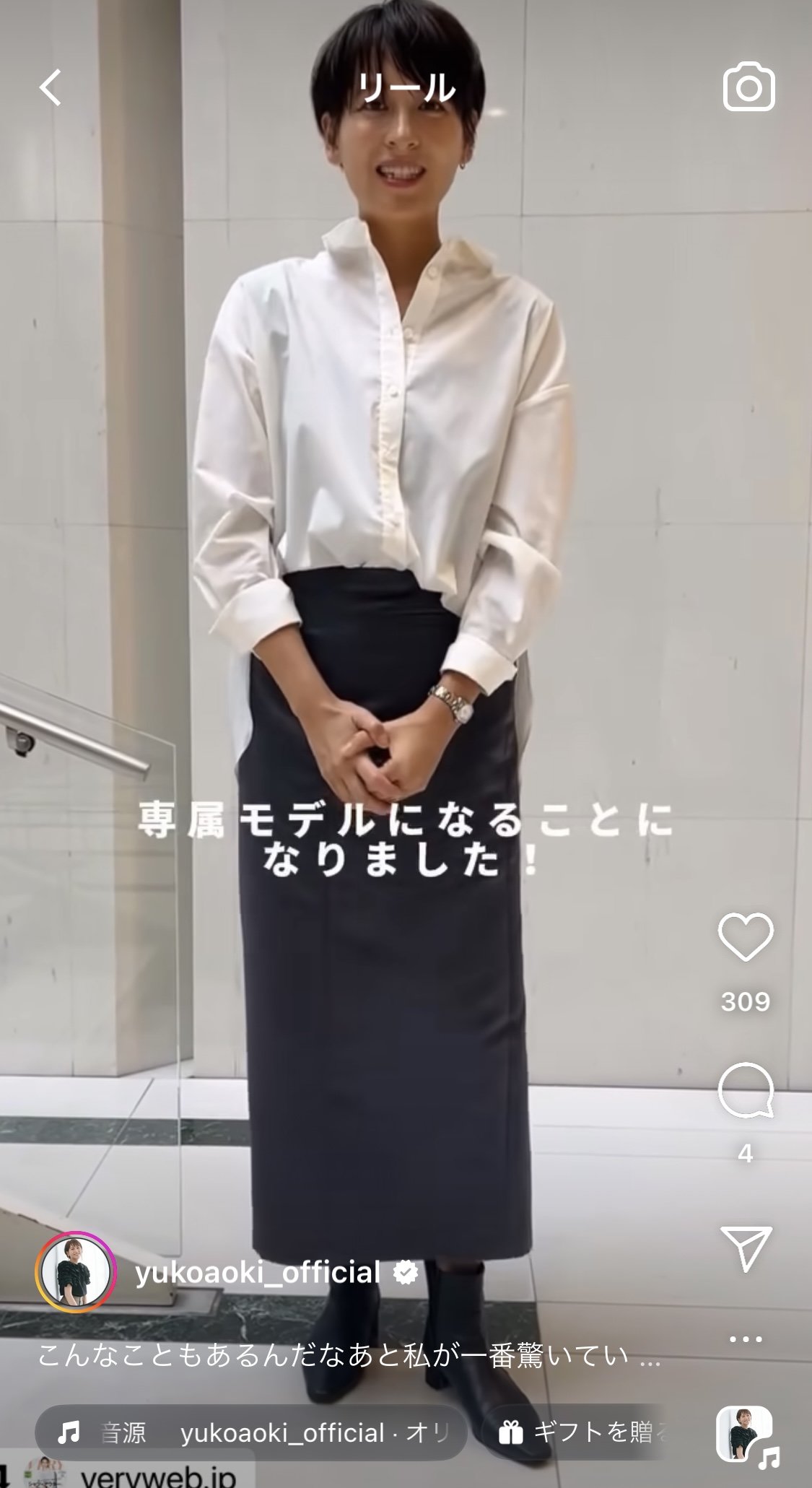 青木裕子のインスタグラムから