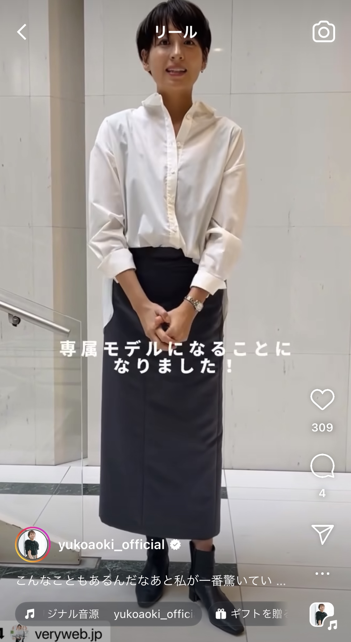 青木裕子のインスタグラムから