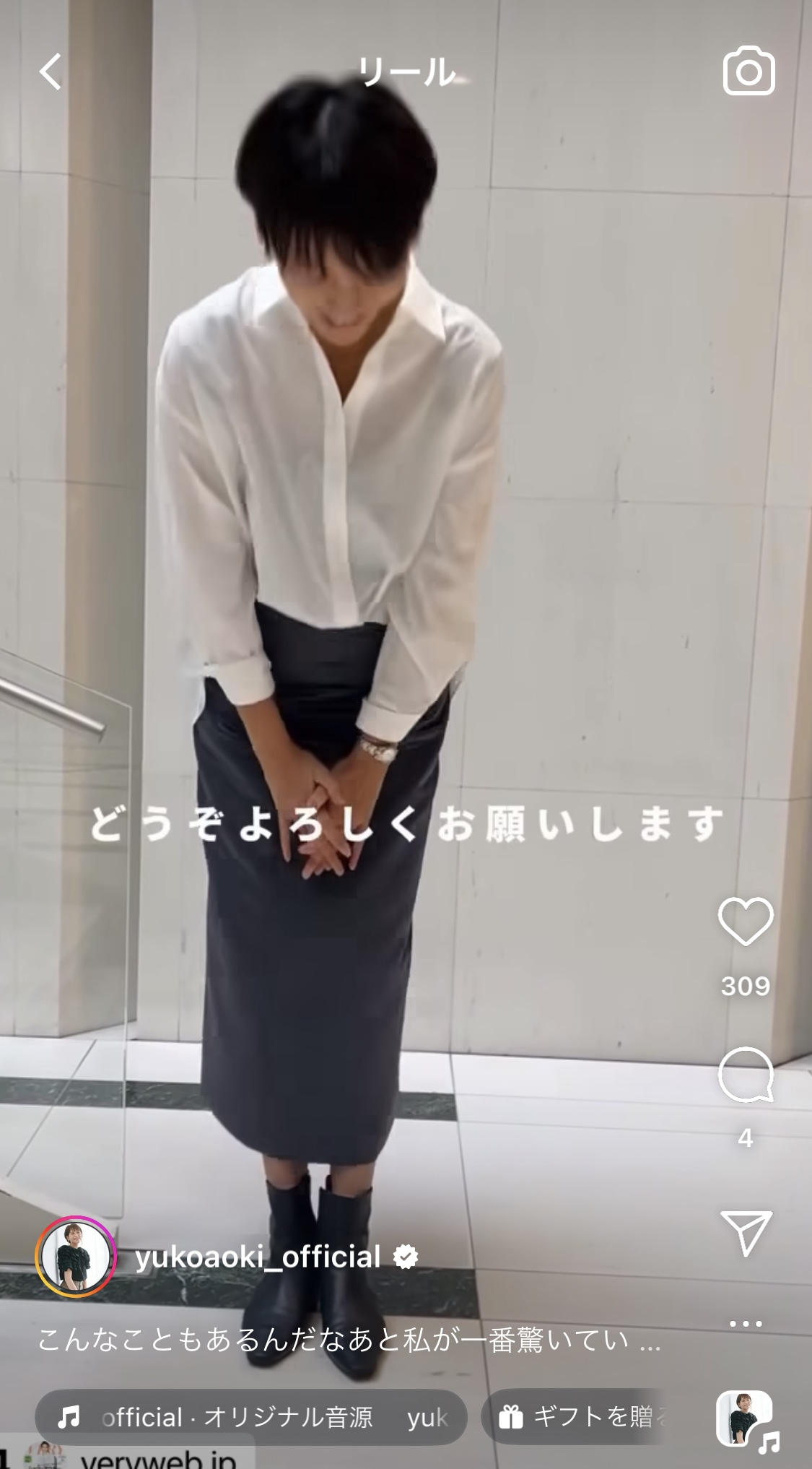 青木裕子のインスタグラムから