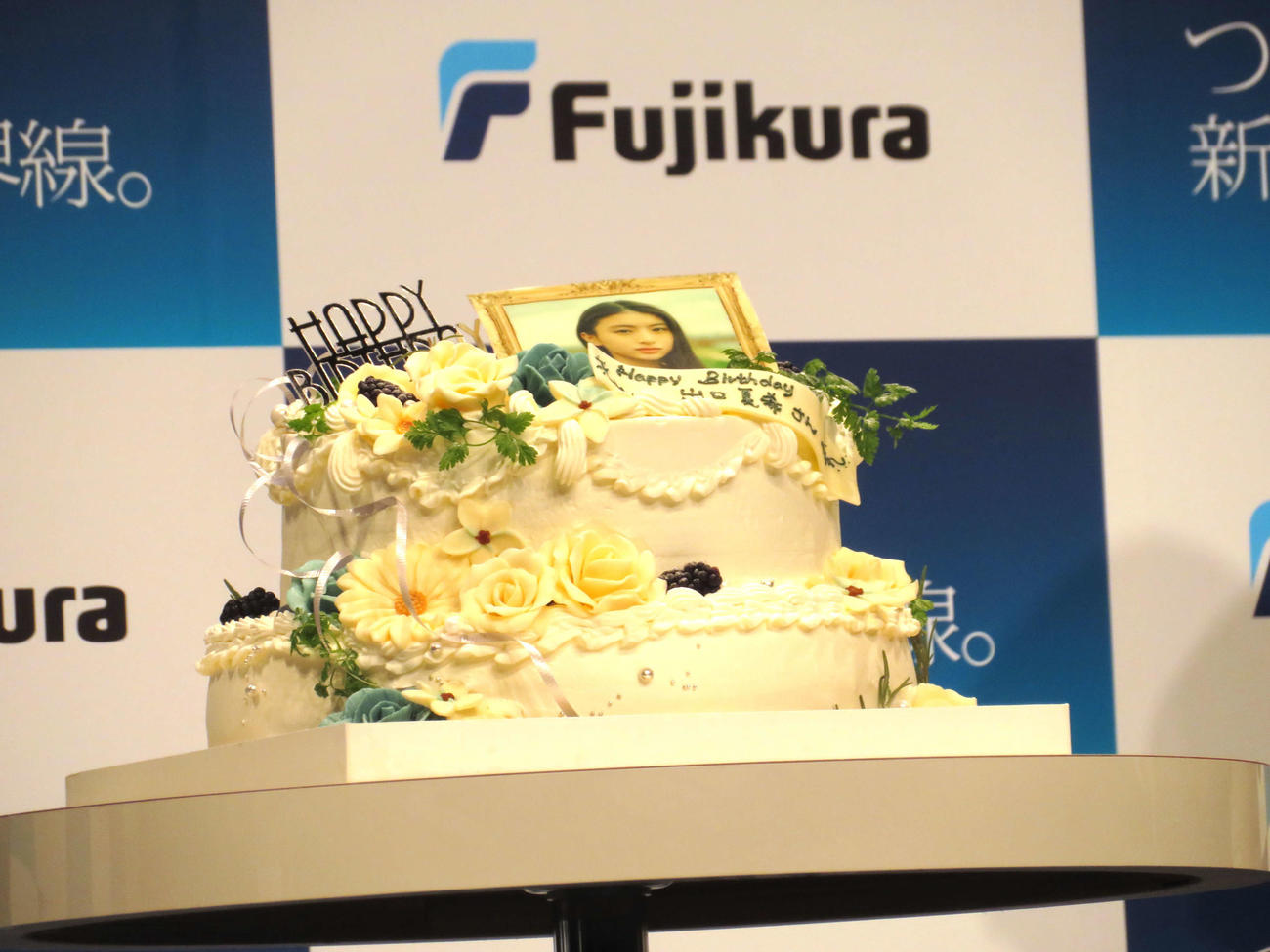 出口夏希に贈られた誕生日ケーキ