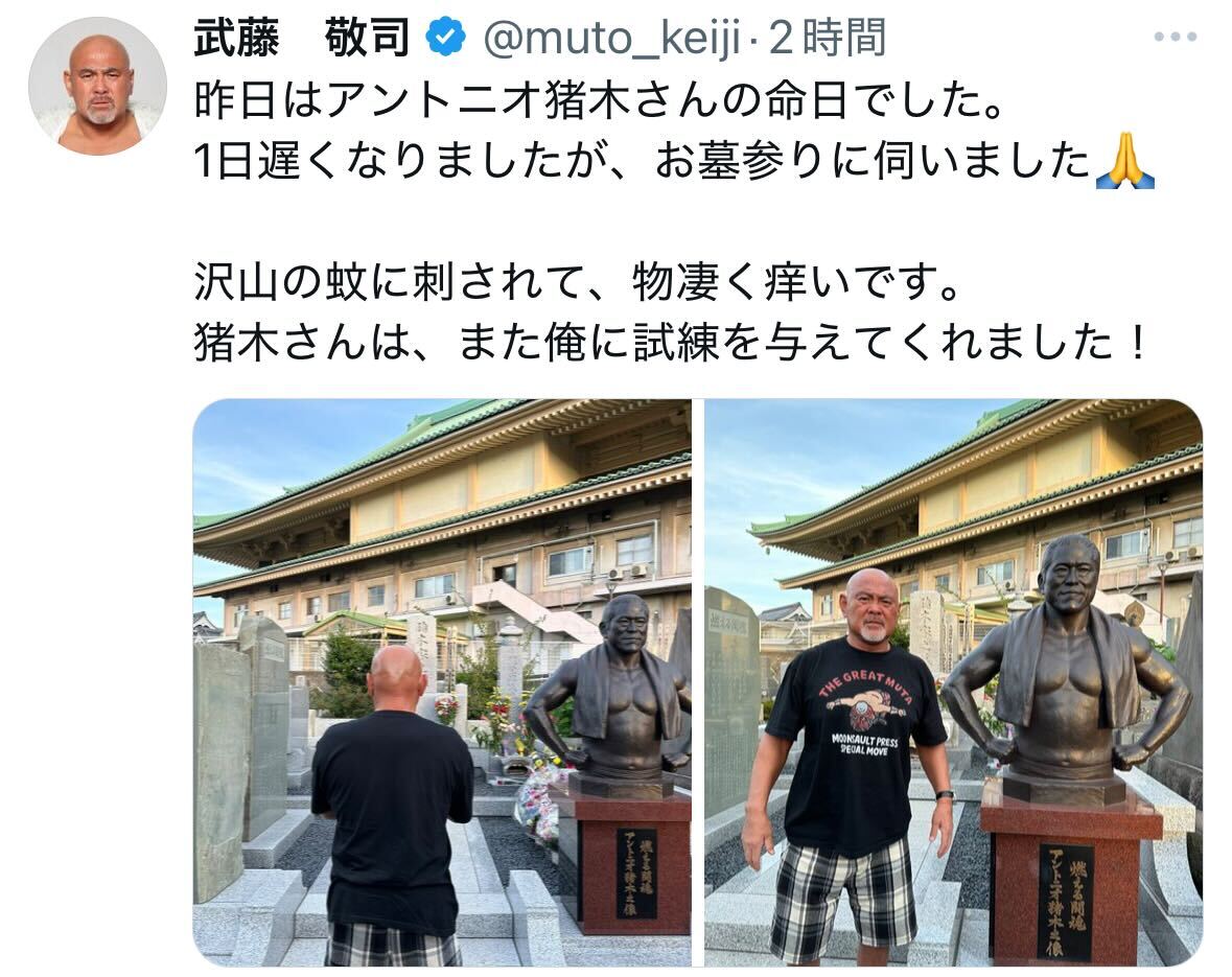 武藤敬司のＸから