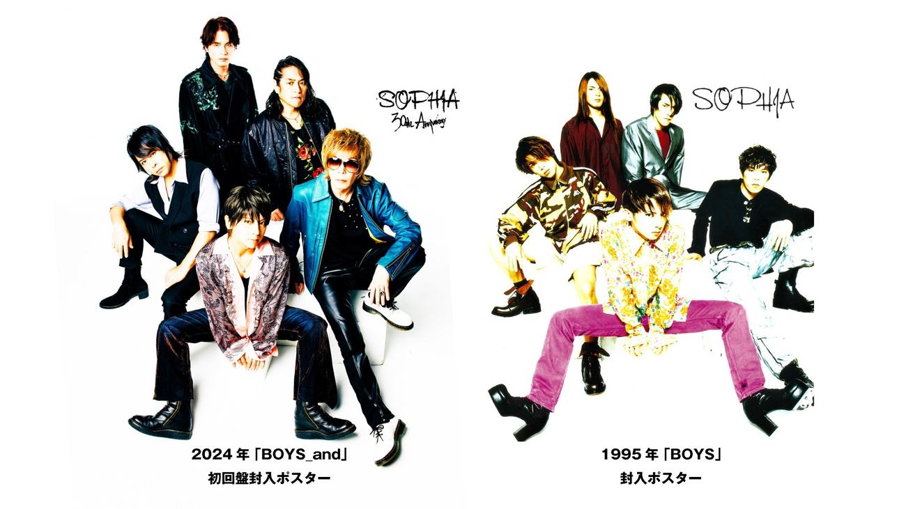 SOPHIAのミニアルバム「BOYS and」初回限定盤に封入されるミニポスター