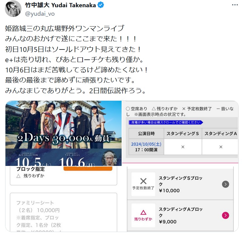 竹中雄大のXから