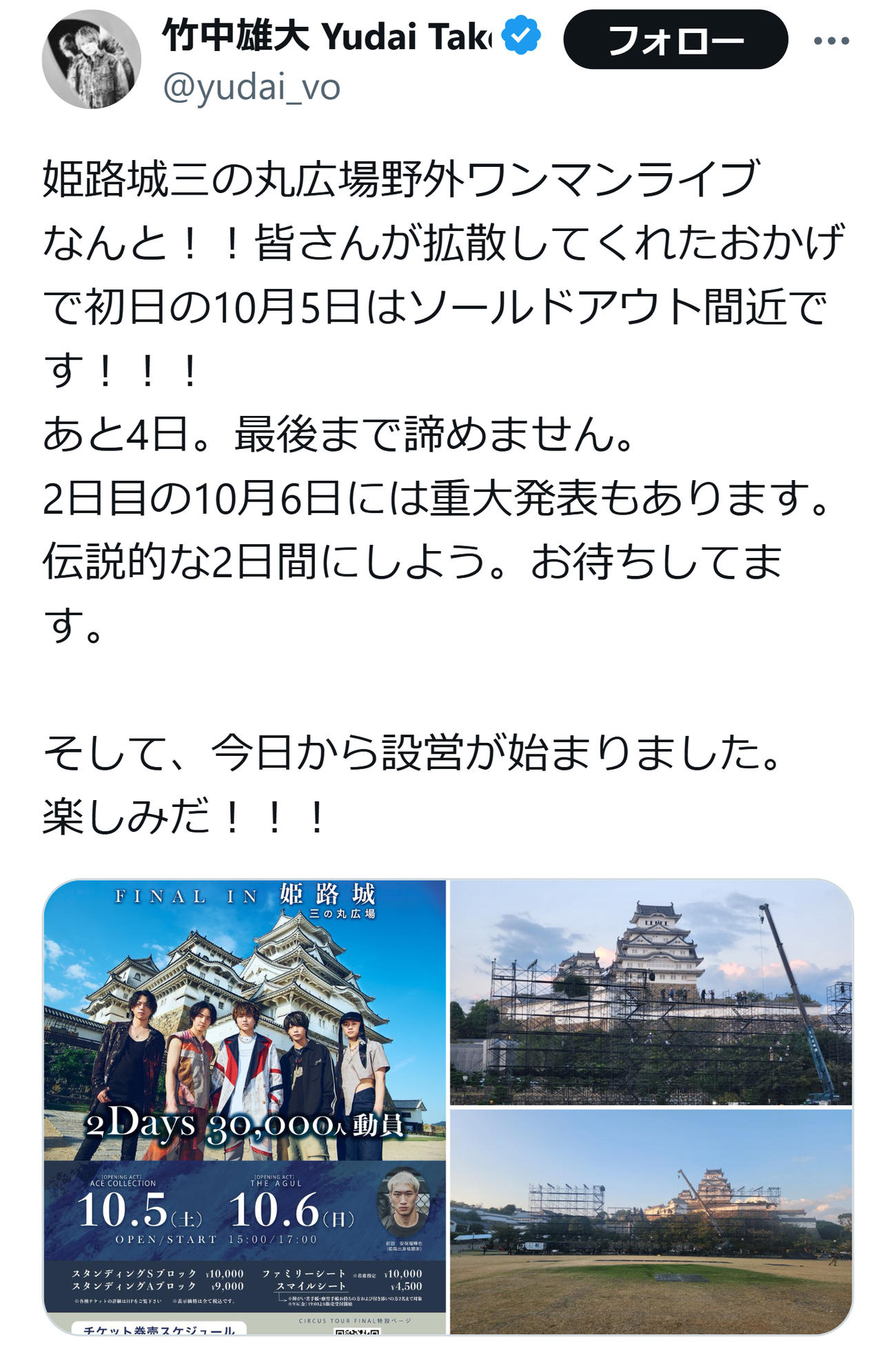 竹中雄大のXから