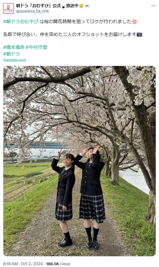 おむすびの公式Xから