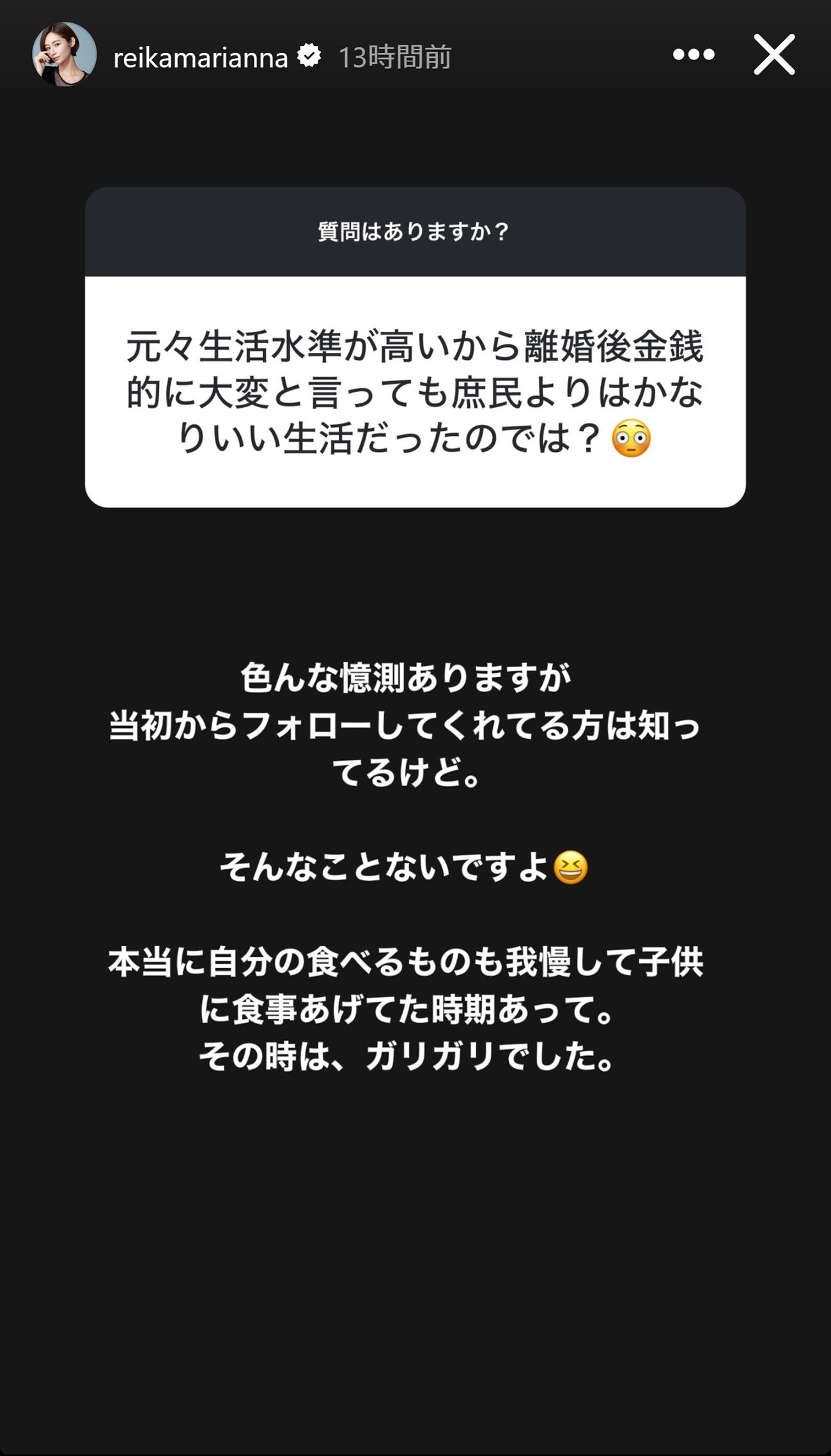 宮崎麗果さんのインスタグラムから