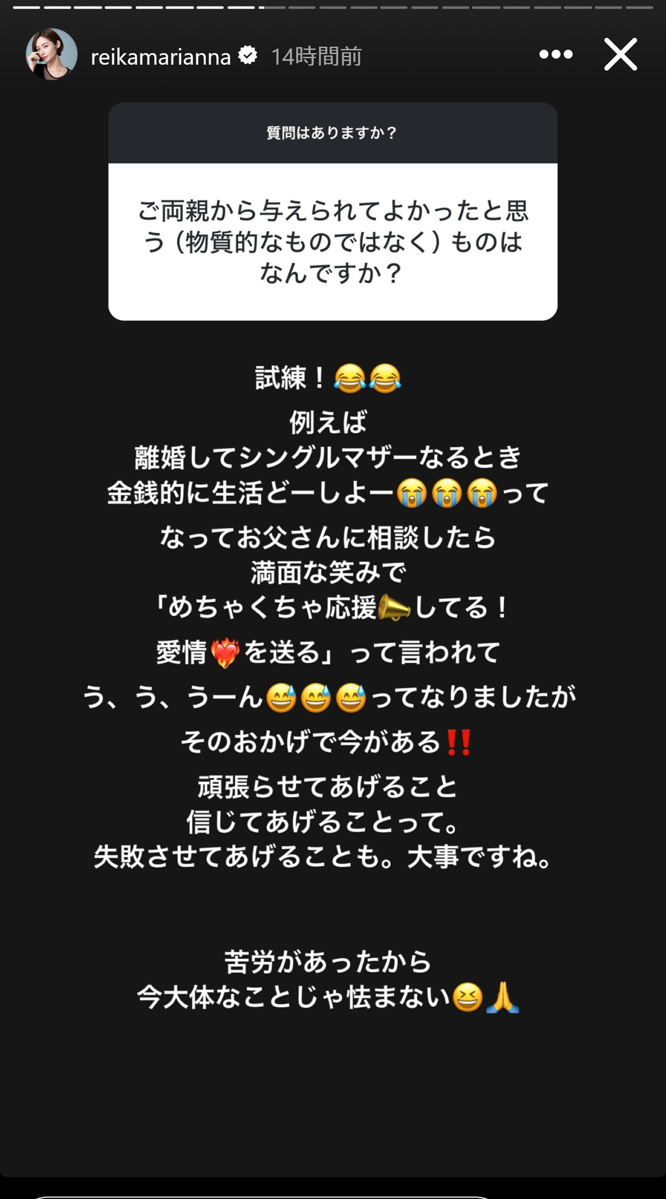 宮崎麗果さんのインスタグラムから