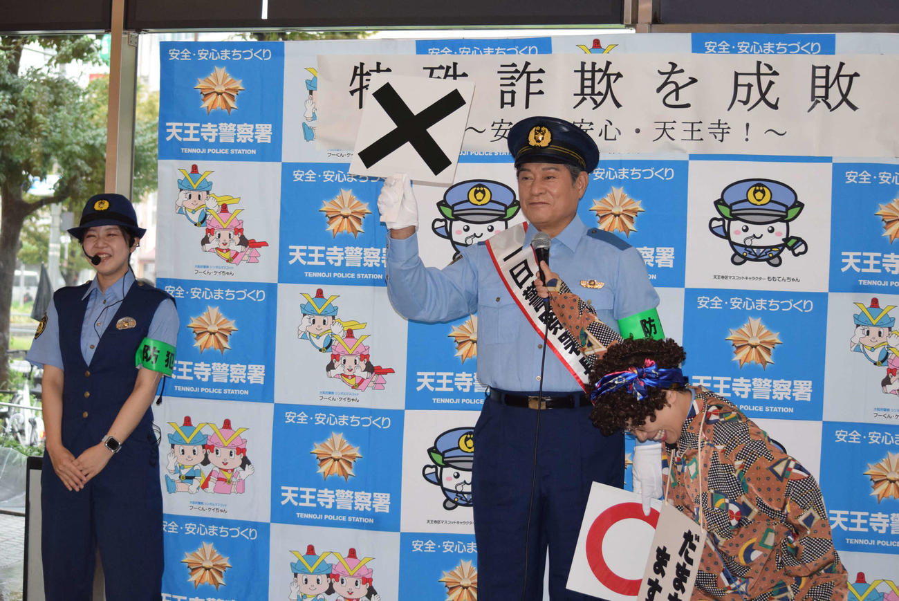 ○×クイズで特殊詐欺被害防止を訴えた松平健（写真中央）（撮影・阪口孝志）