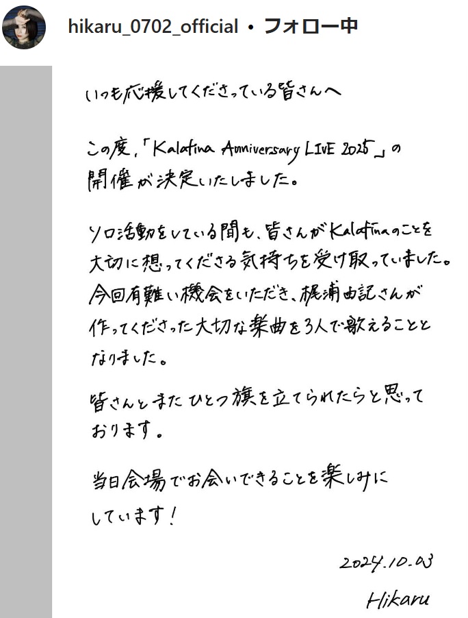 Hikaruのインスタグラムから