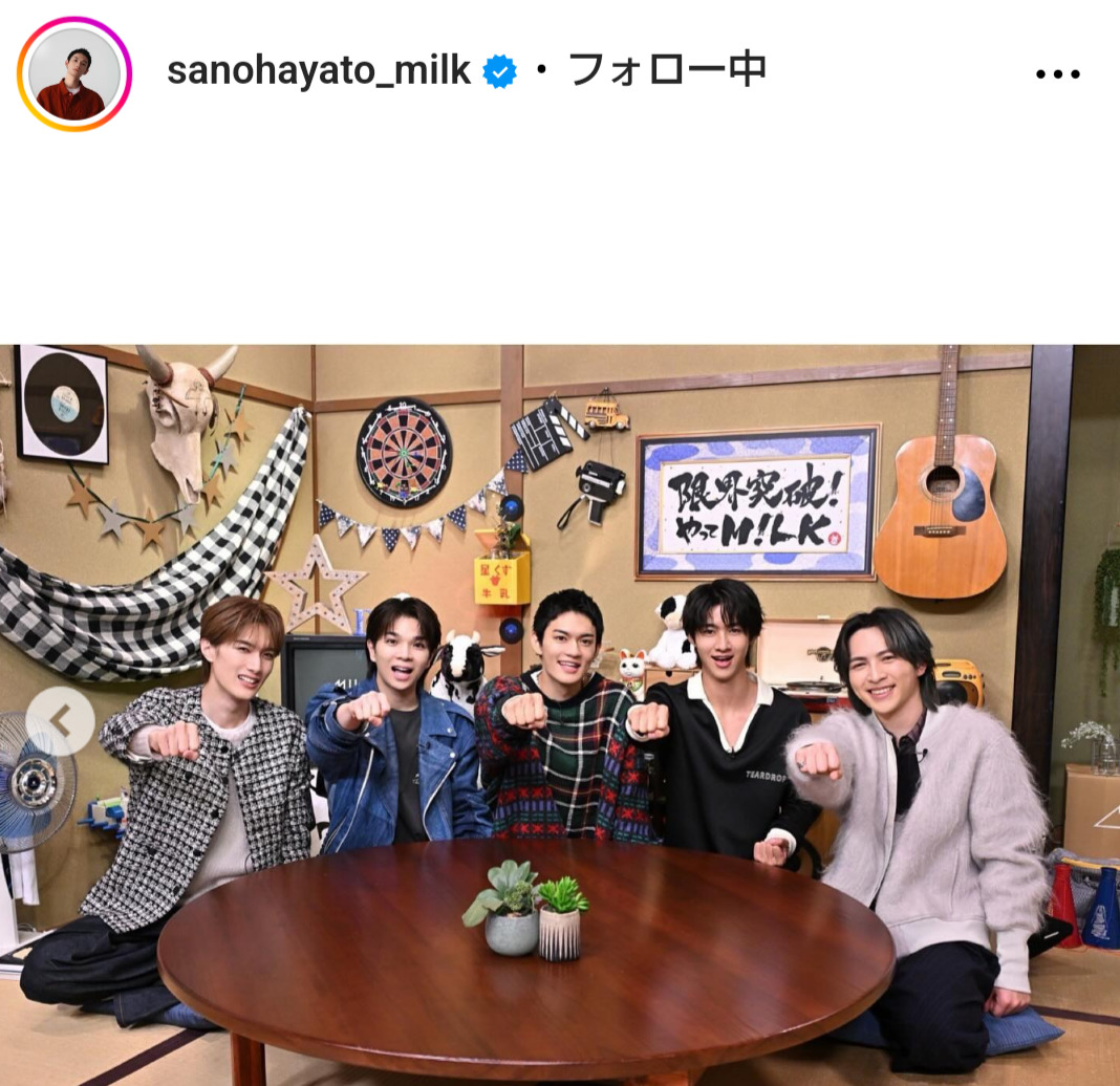 佐野勇斗のインスタグラムから