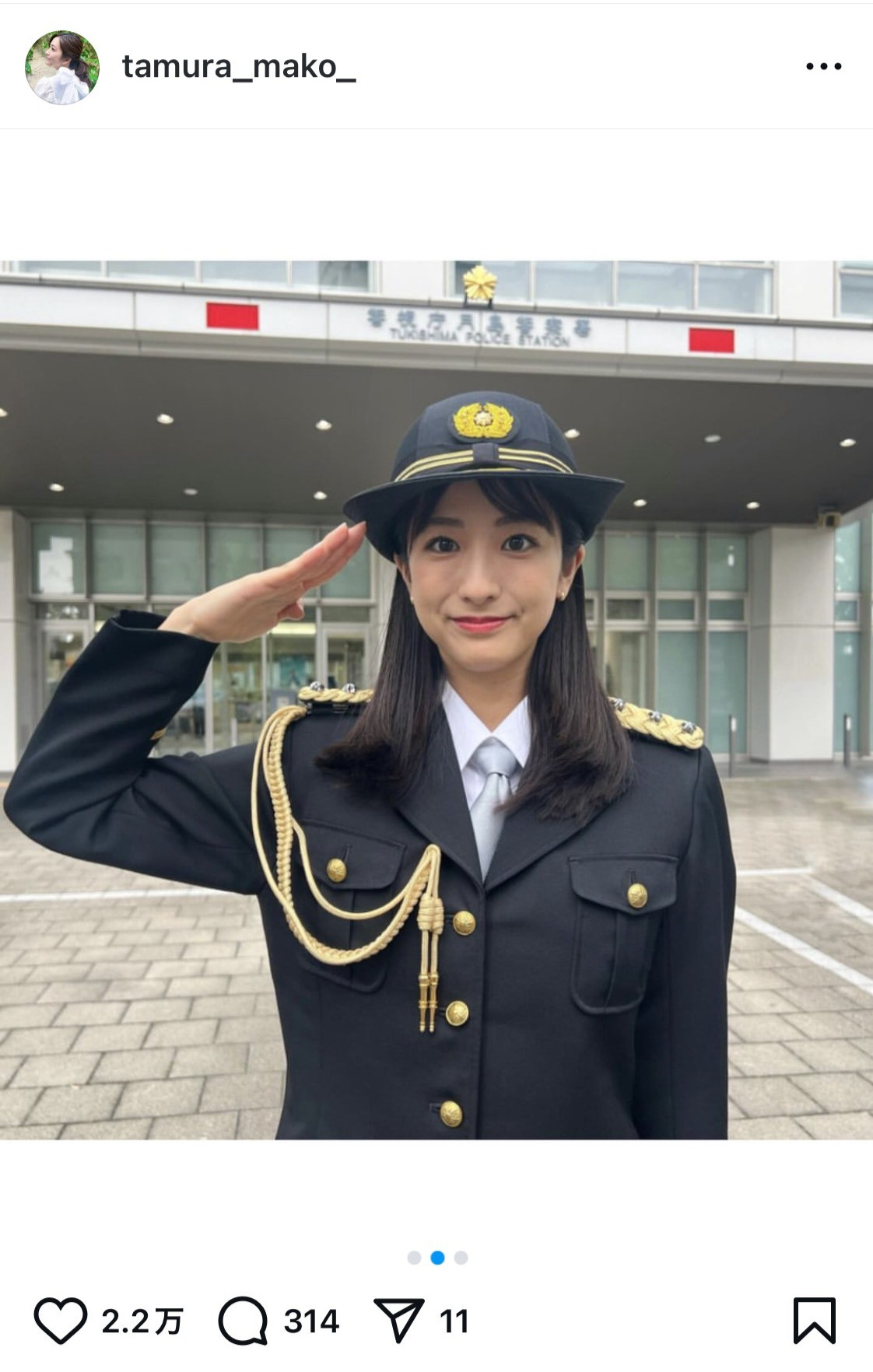 田村真子アナのインスタグラムから