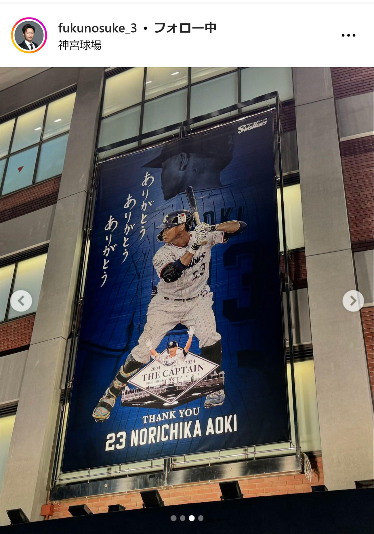 中村福之助のインスタグラムから